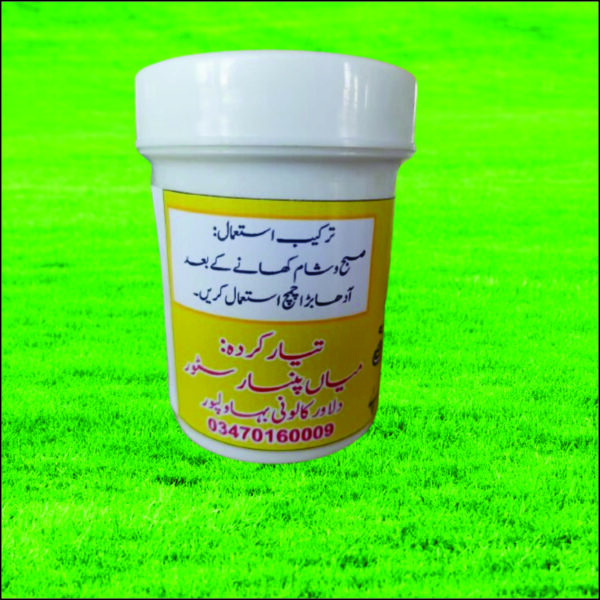 جوارش آملہ - Image 2