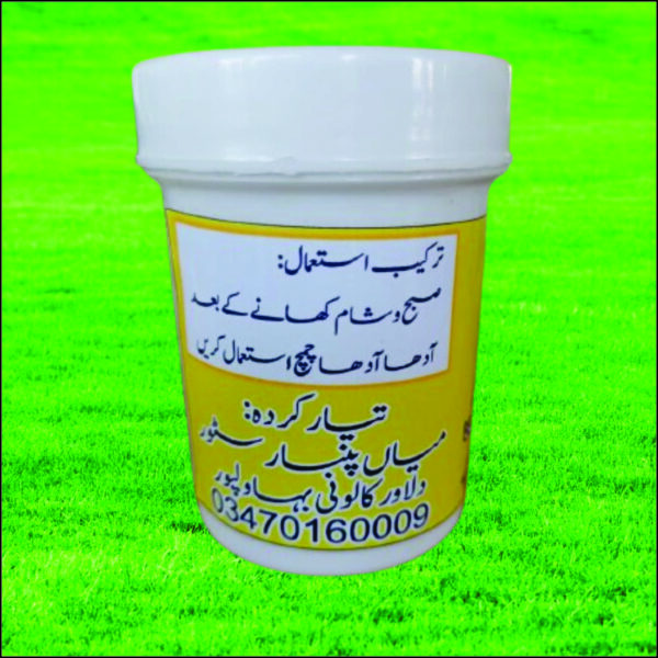 Oud-Shireen - Image 2