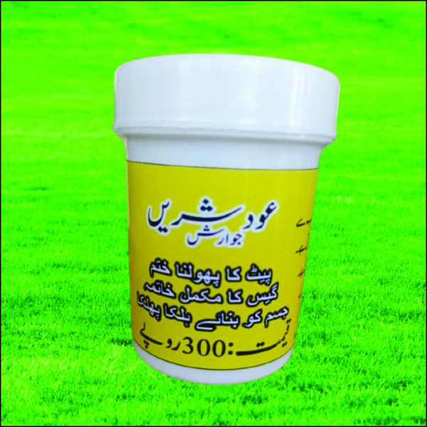 Oud-Shireen - Image 4