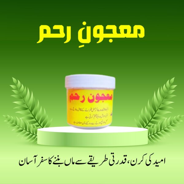 Majoon-e-Rahm