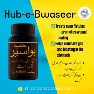 حب بواسیر