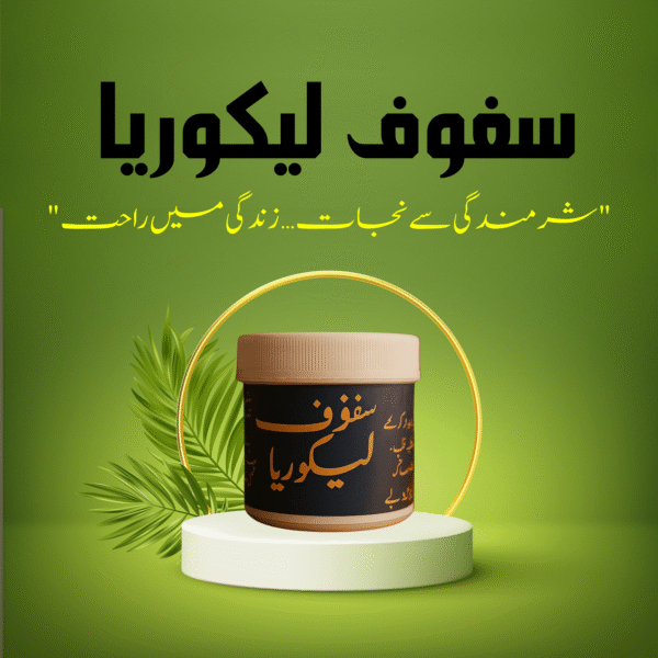 سفوف لیکوریا - Image 2