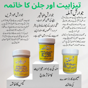 جوارش آملہ + جوارش طباشیر + جوارش عودشیریں