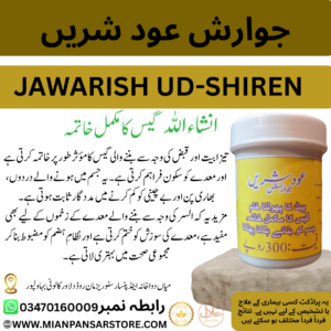 جوارشِ عودشیریں