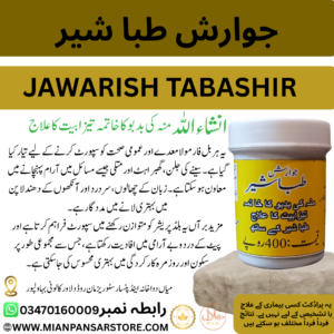 جوارشِ طباشیر