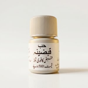 Hab-e-Qabzina-Effective Herbal Tablets for Fast Constipation Relief