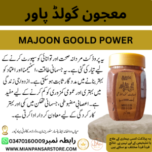 Majun Gold Power for Timing and Mardana Kamzori - Mian Pansar Store