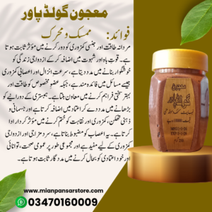 Majoon Gold Power - Natural Herbal Paste for Male Vitality at Mian Pansar Store