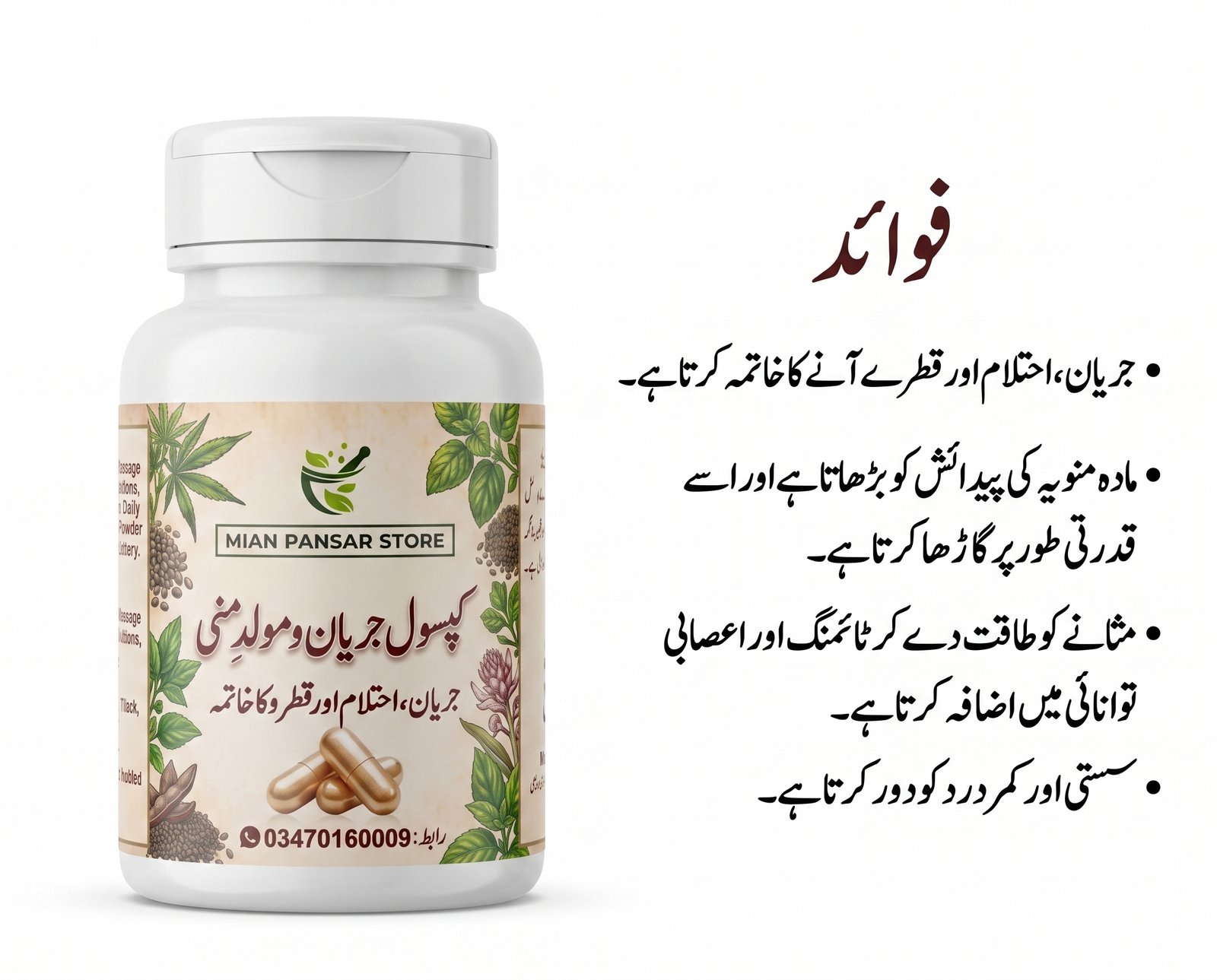 Jaryan Care Capsules for natural timing and stamina mianpansarstore
